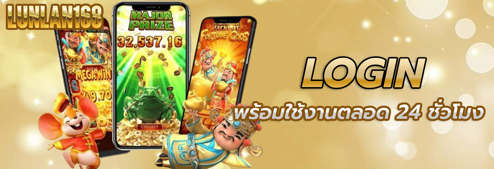 lunlan168