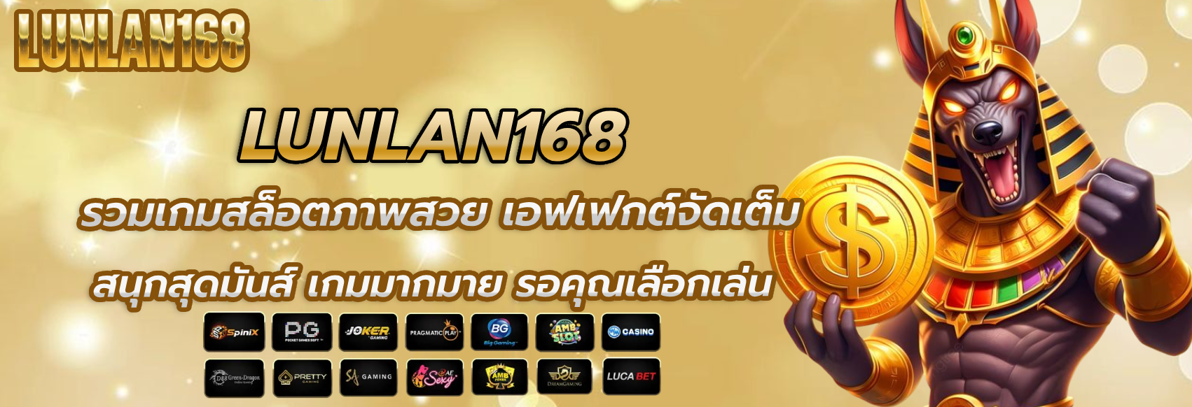 lunlan168